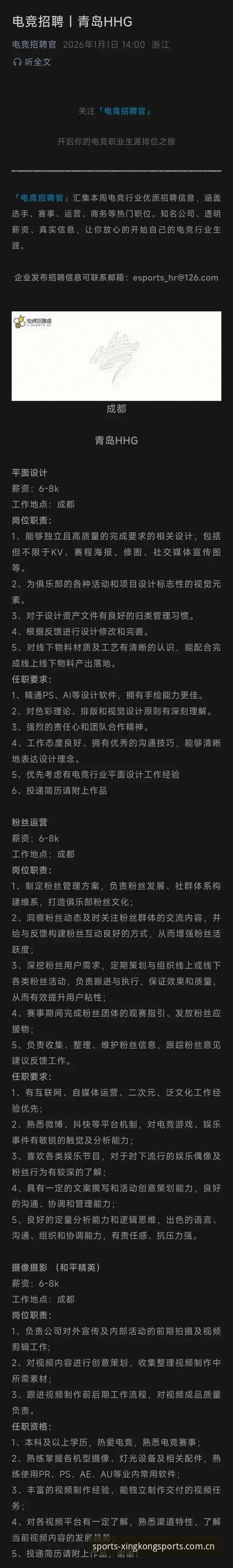 星空体育安卓下载使用指南：从安装到实战的完整攻略